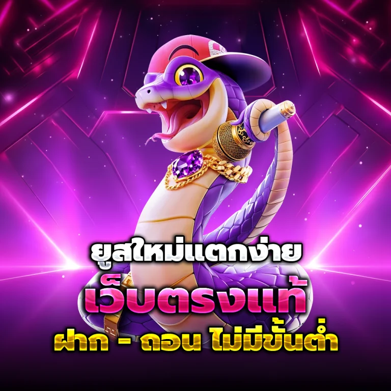 สล็อตเว็บตรง แตก ง่าย