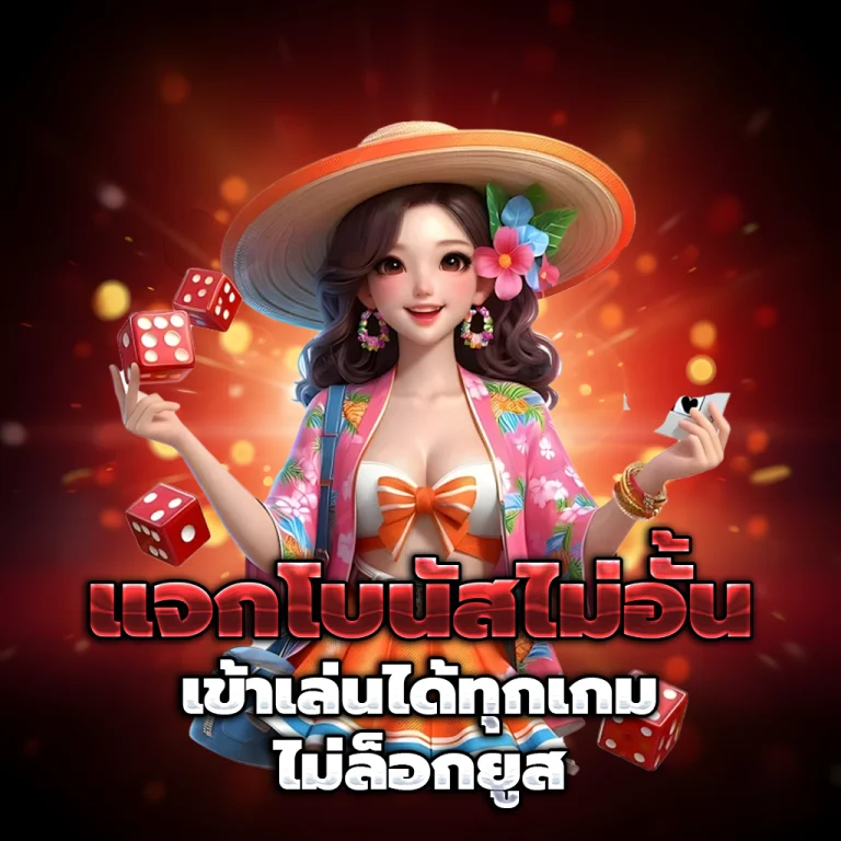 สล็อตเว็บตรงไม่มีขั้นต่ำ