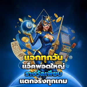 เว็บ สล็อต แตก หนัก